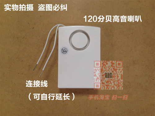包邮 第二代断线报警器 超大声防盗器 电动车空调外机果园防偷器 - 图0