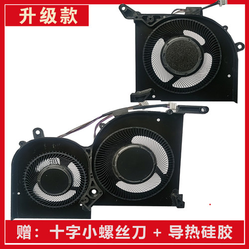 适用于 MSI/微星 绝影2 GS66 WS66 P66 MS-16V1 16V2 16V4散热风扇 - 图2