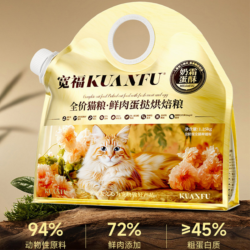 宽福全蛋奶霜pro烘焙猫粮玻尿酸无谷鲜肉猫主粮主食猫咪吃的主食,淘宝优惠券,粉丝福利购,淘宝优惠卷