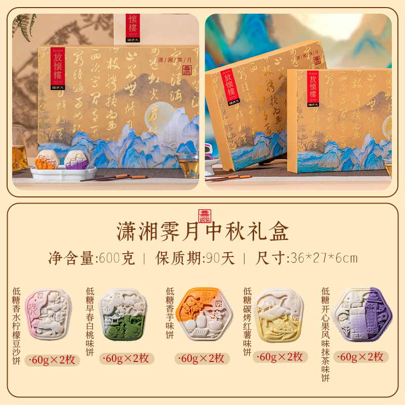 【10饼5味】诸老大中秋节月饼礼盒低糖工艺 原价¥99.9 券后¥29.9