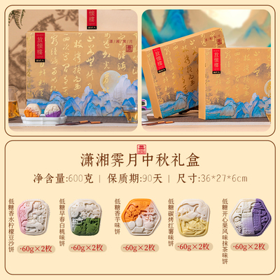 【10饼5味】诸老大中秋节月饼礼盒低糖工艺