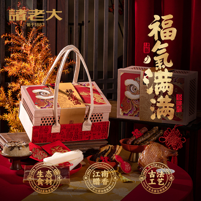 诸老大新年年货礼盒腊味腊肉礼盒春节过年企业团购定制送礼走亲戚