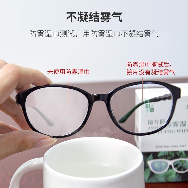 洁之良品镜片防雾抑菌消毒一次除油除雾湿巾滑雪护目后视镜去静电,淘宝优惠券,粉丝福利购,淘宝优惠卷