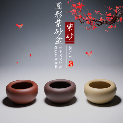 宜兴原矿紫砂中小型多肉菖蒲文竹简约桌面室内圆形手工古风盆ZH89 - 图0