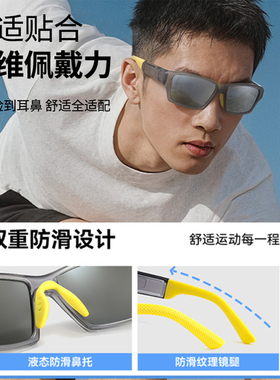 骑行镜墨镜户外徒步登山太阳眼镜