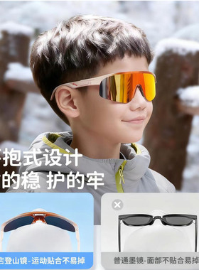 可折叠儿童滑雪镜骑行运动太阳镜