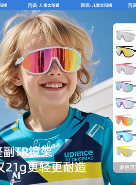 儿童骑行眼镜户外防风运动滑雪镜