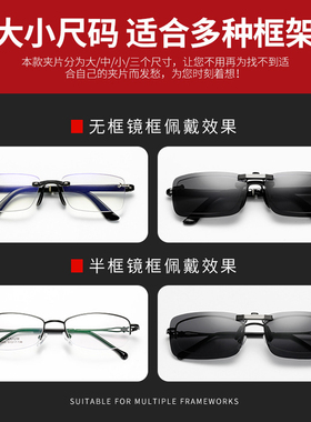 偏光墨镜夹片近视钓鱼开车专用