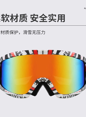 滑雪护目镜男女户外爬山运动墨镜