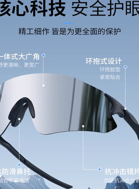 骑行眼镜户外登山滑雪变色太阳镜