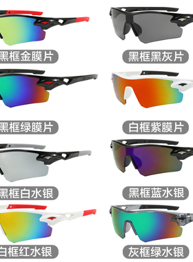 骑行眼镜户外马拉松跑步男女同款