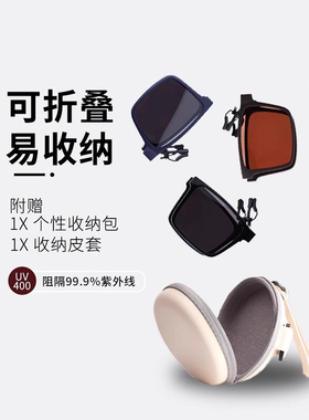 折叠墨镜夹片近视开车专用太阳镜