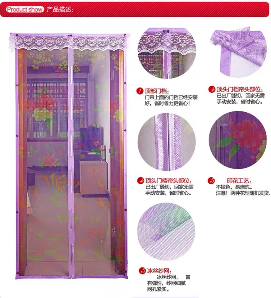 夏季门帘防蚊磁性加密软纱门帘子卧室隔断防苍蝇蚊虫纱窗沙门