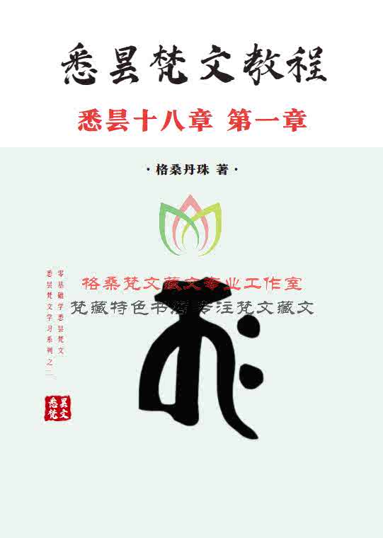 悉曇梵文 新人首單立減十元 22年1月 淘寶海外
