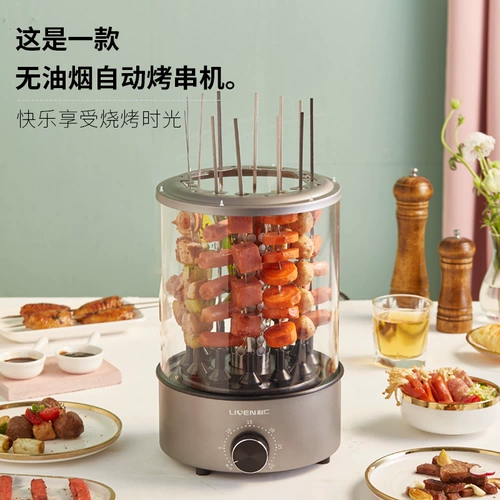 Лирен Электроэлектрический барбекю Полосы запеченные сервер автоматический вращение