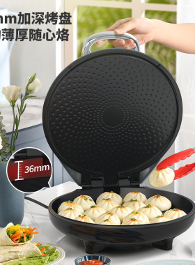利仁电饼铛家用双面加热
