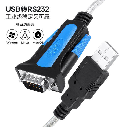 摩可灵免驱动电脑笔记本接口UBS转串口九针DB9针孔串口线公对母rs232数据线USB转com转换器转串口线plc转接线 - 图0