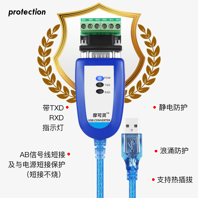 摩可灵USB转485/422转换器通讯线模块笔记本电脑UBS串口线RS485九针9针db9转接线RS232接口RS422转接头工业级 - 图2