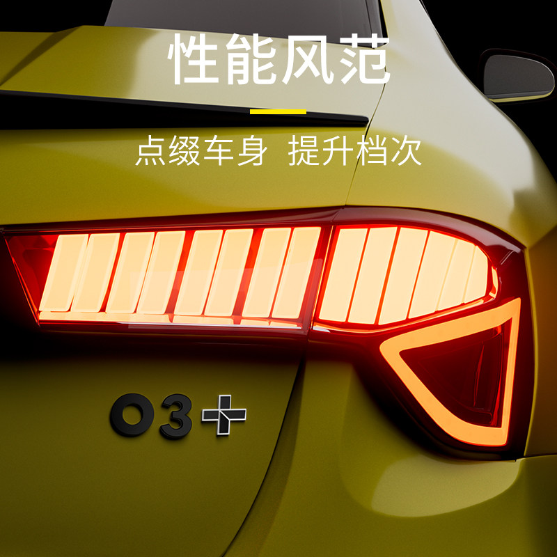 适用于领克0102030506+09改装03+号加号装饰贴05+C柱车身贴遮挡贴,淘宝优惠券,粉丝福利购,淘宝优惠卷