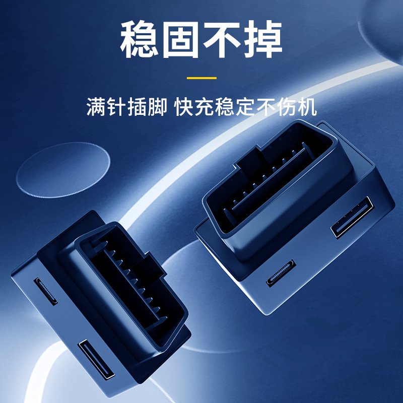 适用于领克010203050609极氪001车载快充OBD手机充电器配件拓展坞
