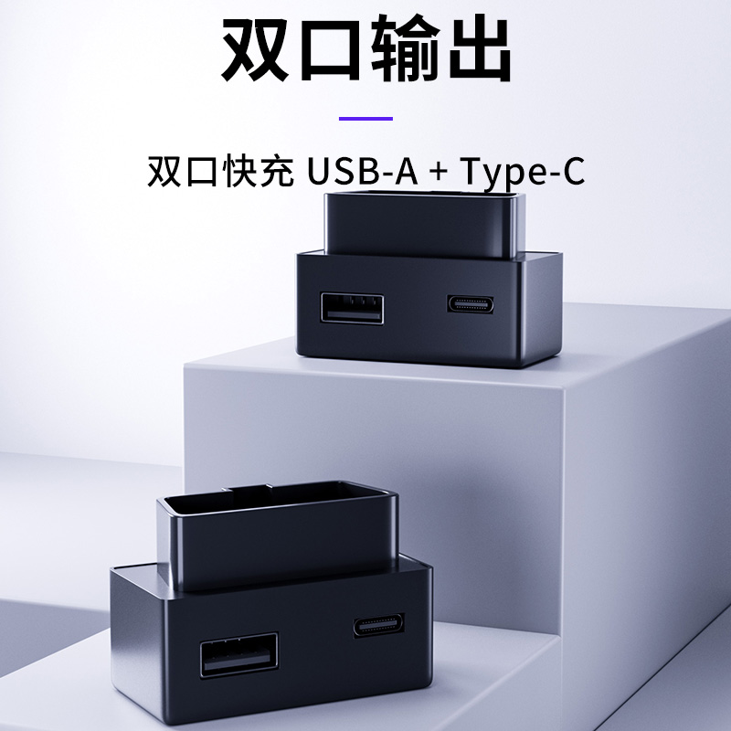 适用于领克010203050609极氪001车载快充OBD手机充电器配件拓展坞