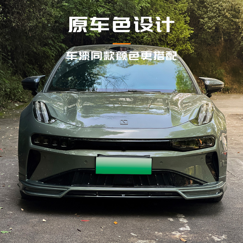 适用于极氪001专车专用汽车前铲前唇车后杠侧裙套件炫酷运动包围