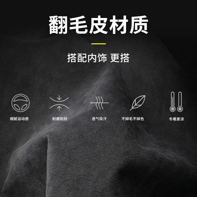 适用于极氪009专车汽车后排扶手贴翻毛皮内饰改装饰贴框汽车用品