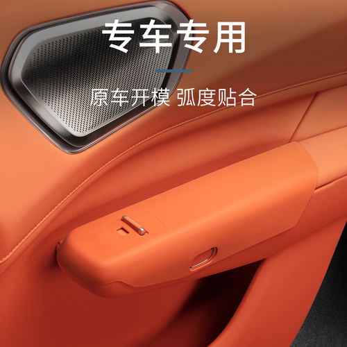 适用于领克900配件汽车门玻璃开关硅胶保护套车门把手硅胶防磨套 - 图0