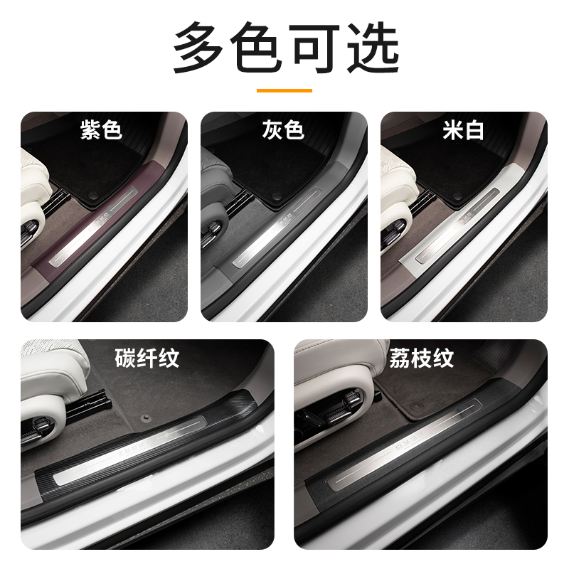适用于极氪7X专用皮革汽车门槛条门边防护条防磨贴车门保护条实用