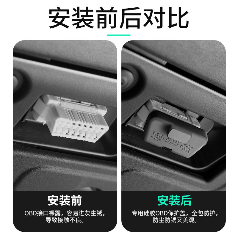 适用领克10EMP配件汽车OBD保护套硅胶车内接口防护套保护盖防尘盖,淘宝优惠券,粉丝福利购,淘宝优惠卷