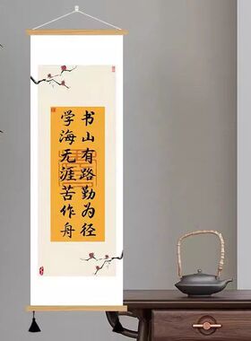书房新款励志路装饰画中式图书馆