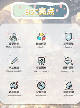 手作无聊2026diy大唐盛世丙烯画