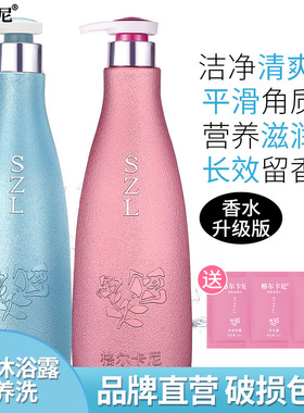 香水沐浴露72小时Coco