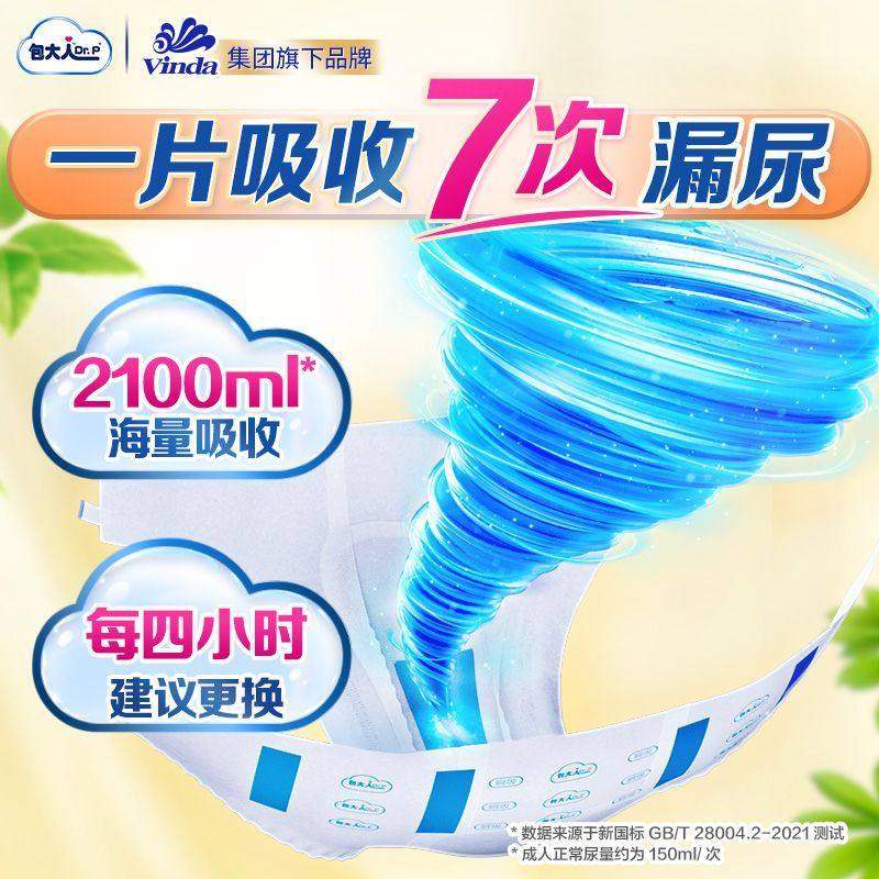 包大人老人纸尿裤M/L/XL码加厚型成年人纸尿裤尿不湿防漏整箱80片,淘宝优惠券,粉丝福利购,淘宝优惠卷