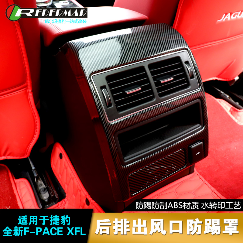 适用新款捷豹F-PACE改装碳纤纹 XFL车门中控排档方向盘内饰装饰贴 - 图1
