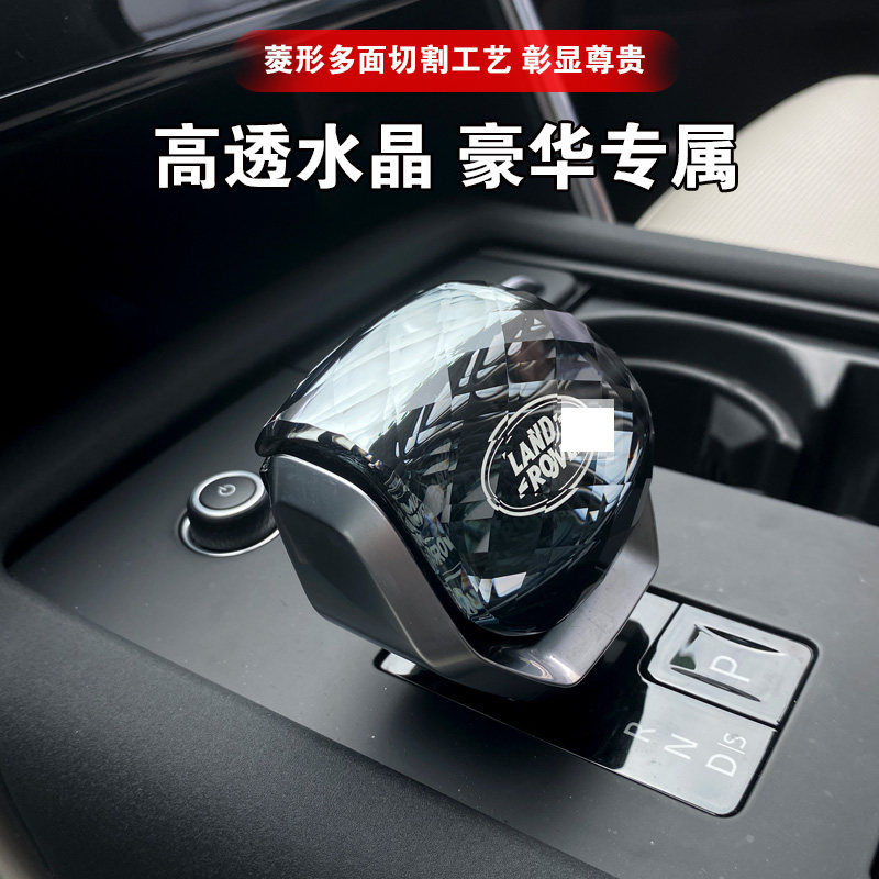 Jaguar Land Rover crystal gear knob artificial crystal