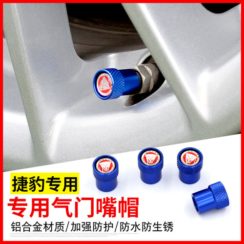 捷豹气门嘴帽外饰改装XFL XJL XE F-PACE F-TYPE专用轮胎气门芯帽 - 图0