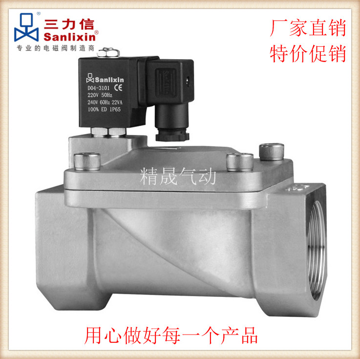 三力信SLP1DF13不锈钢MF13电磁阀N3C13/D13/E20/G25/H35/J40K50 B - 图1