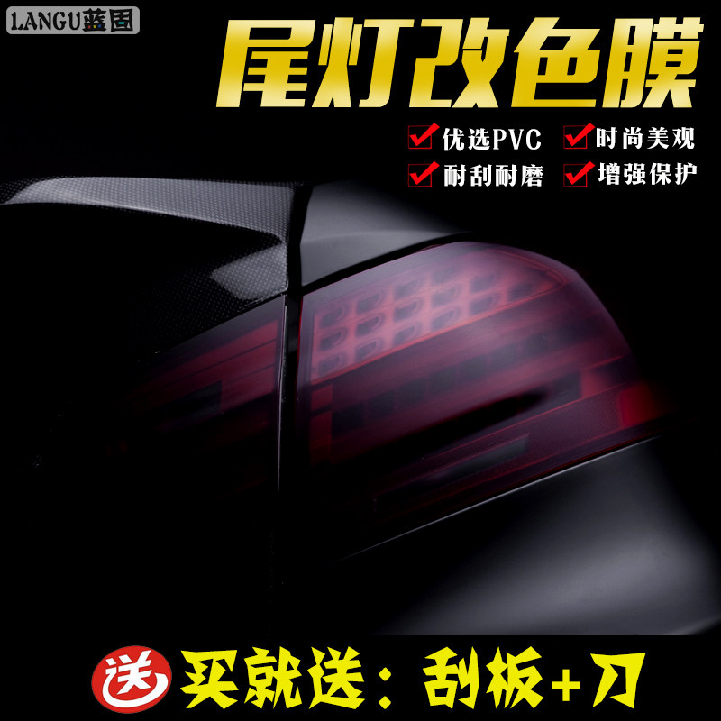 灯膜汽车尾灯膜雾灯大灯烟熏黑浅黑深黑大灯膜摩托车电动车改色膜,淘宝优惠券,粉丝福利购,淘宝优惠卷