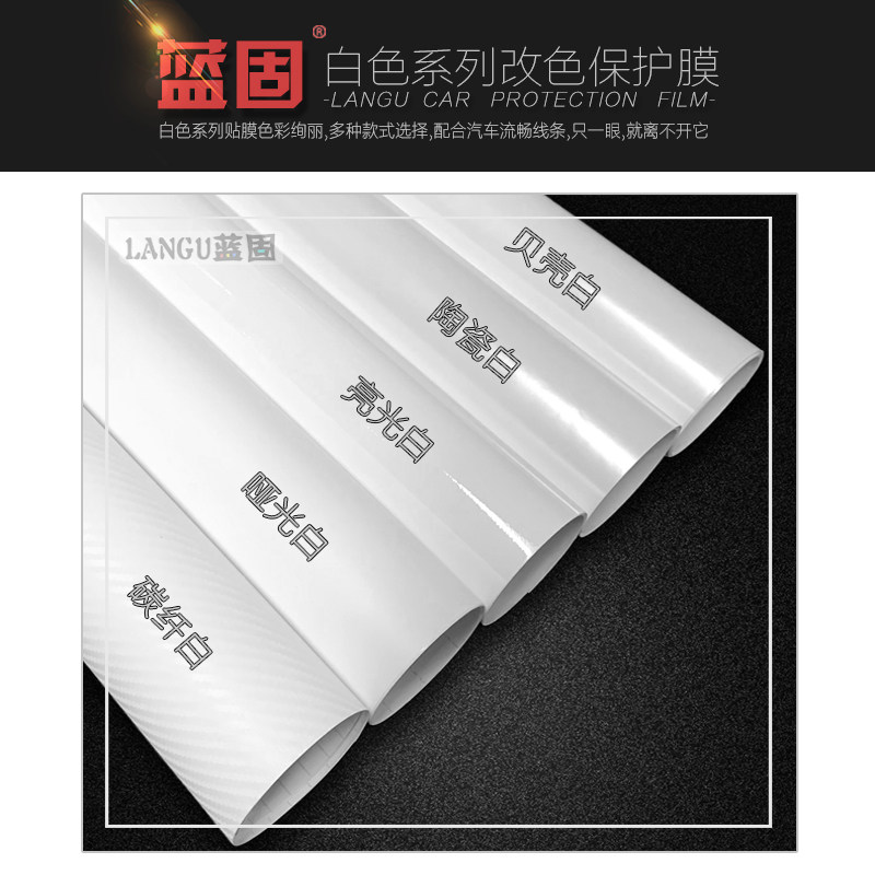 汽车改色膜碳纤维贴膜哑光亮光内饰车身白色贴纸自贴车衣保护车膜,淘宝优惠券,粉丝福利购,淘宝优惠卷