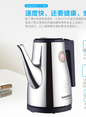 kamjove/金灶t-75a家用电热水壶
