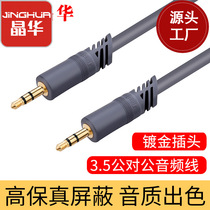 Kyowha Audio Line 3 5mm Public to car-car mobile phone pick up two double headphone sound connection line