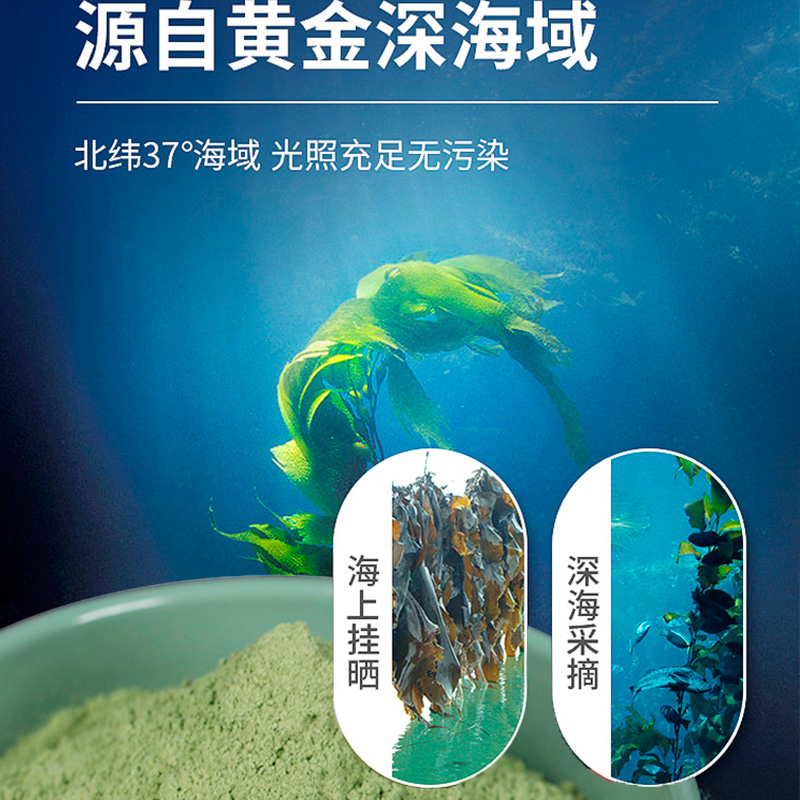 纯海带粉1kg人食用海藻粉冲饮天然中药面膜粉可宠物狗狗专用犬用-图1