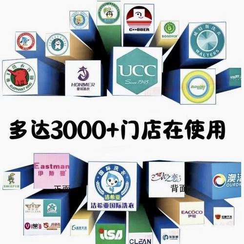 羊绒湿洗水洗剂毛呢防缩水洗剂丝毛洗涤剂羊毛干洗剂洗衣店专用耗 - 图2