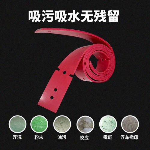 洗地机吸水胶条坦能德国凯驰力奇哈高洗地机配件用吸水胶条刮水皮 - 图1