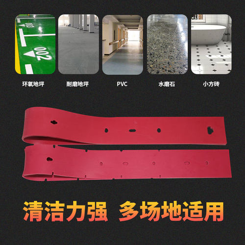 洗地机吸水胶条坦能德国凯驰力奇哈高洗地机配件用吸水胶条刮水皮 - 图0