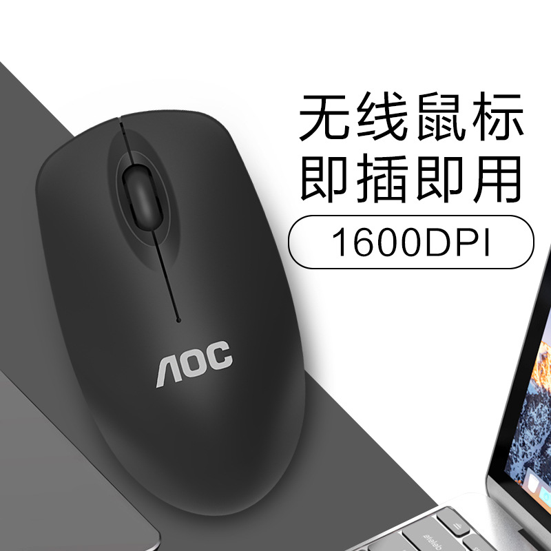 AOC MS320无线商务办公光电鼠标 usb笔记本台式电脑游戏家用鼠标-图0