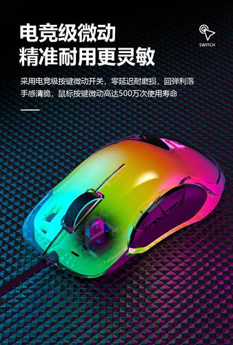 魔界公爵G702水晶有线游戏发光电竞透明RGB吃鸡电脑宏自定义鼠标 - 图3