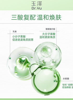【会员专享】玉泽果酸身体乳50ml，回购权益每ID限1次