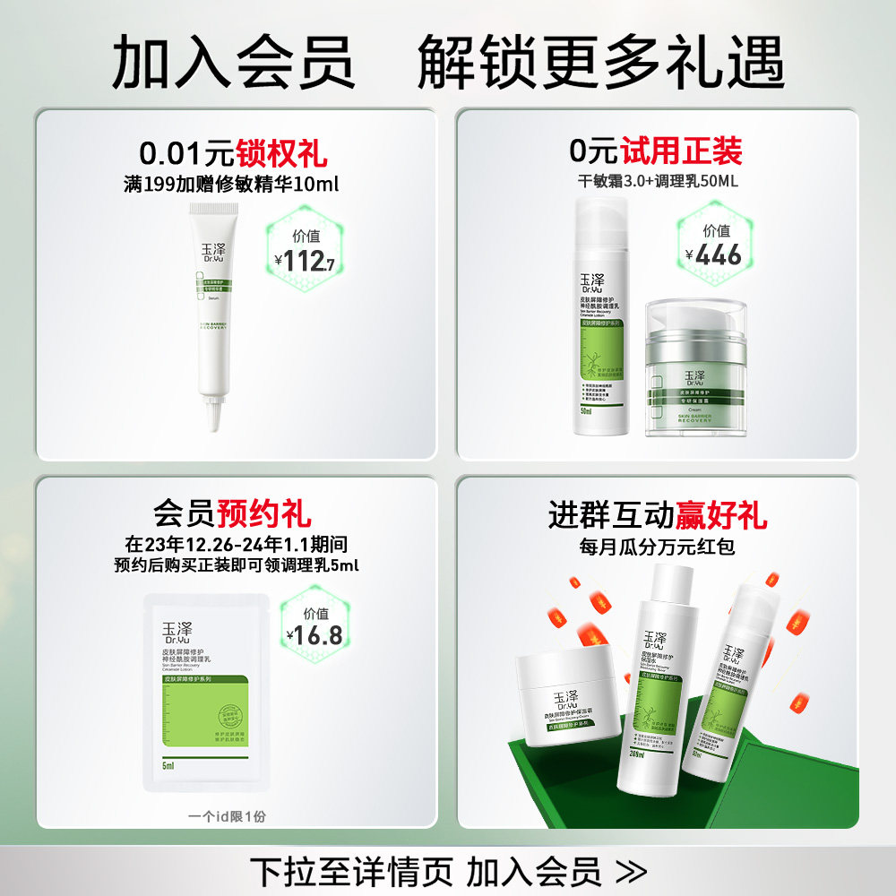 玉泽屏障修护保湿水120ml爽肤水 玉泽化妆水/爽肤水